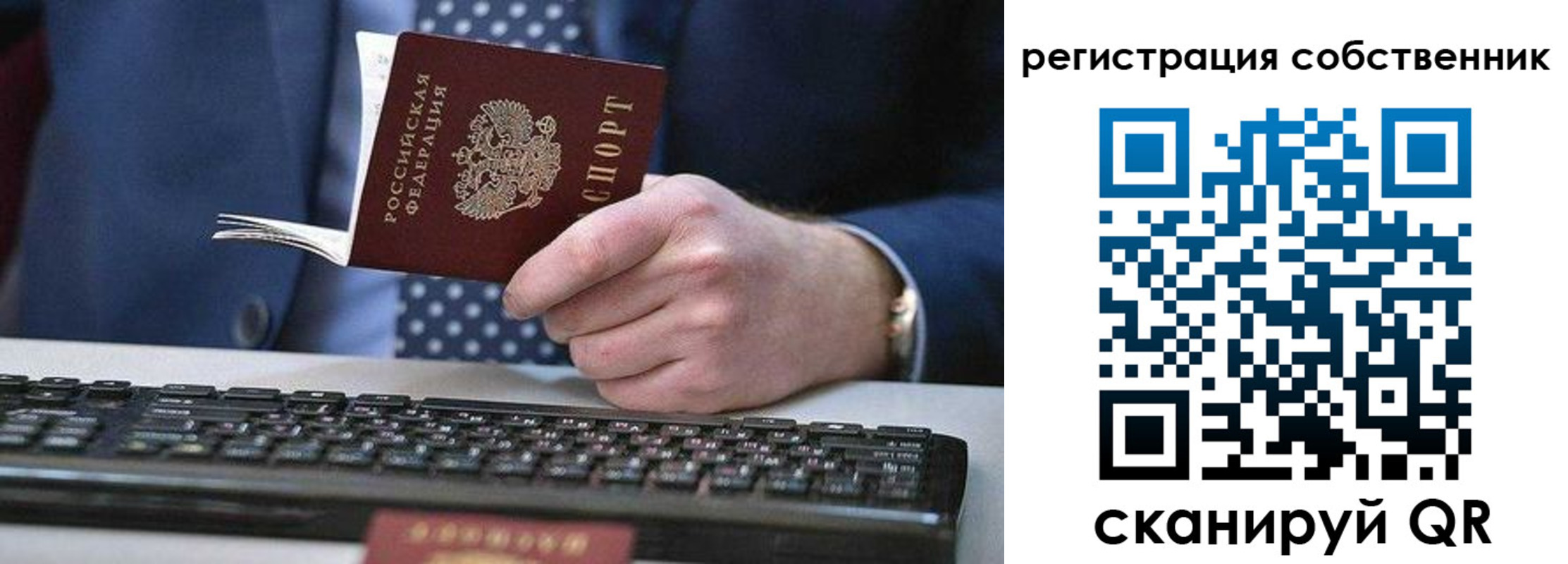 временная регистрация в Зеленогорске