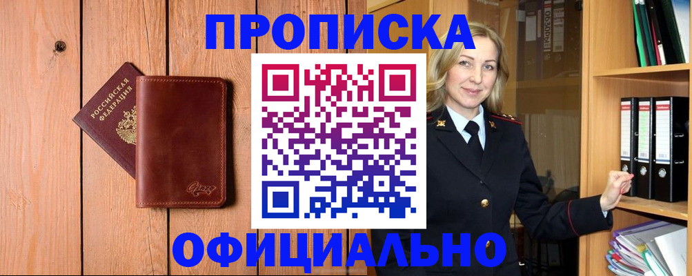 миграционный учет в Зеленогорске