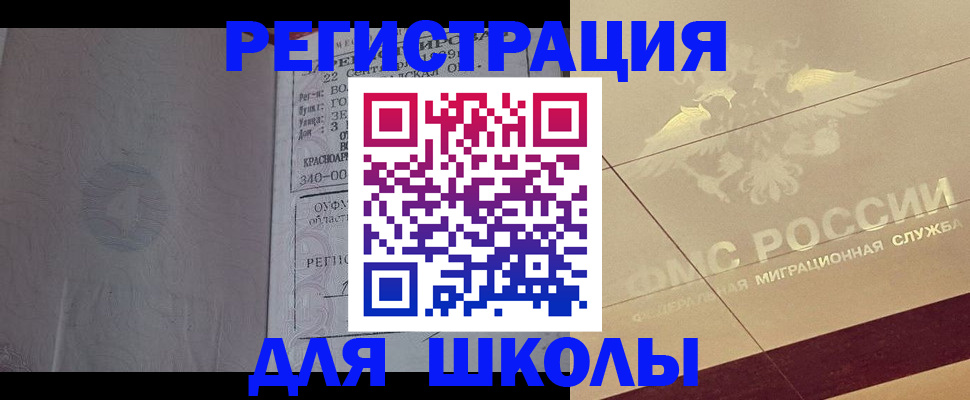 прописка в квартире в Зеленогорске